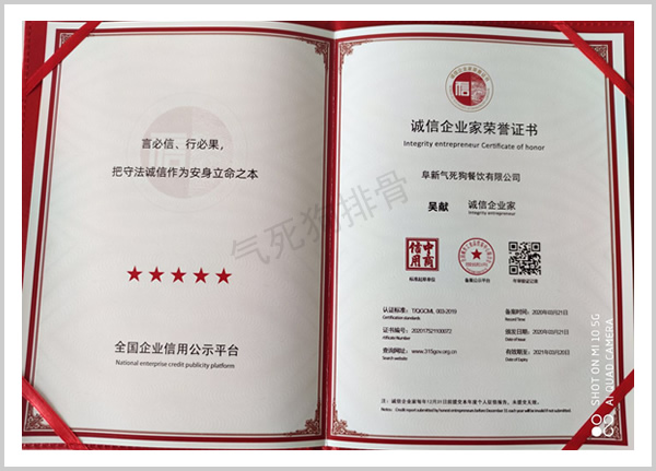 企业荣誉